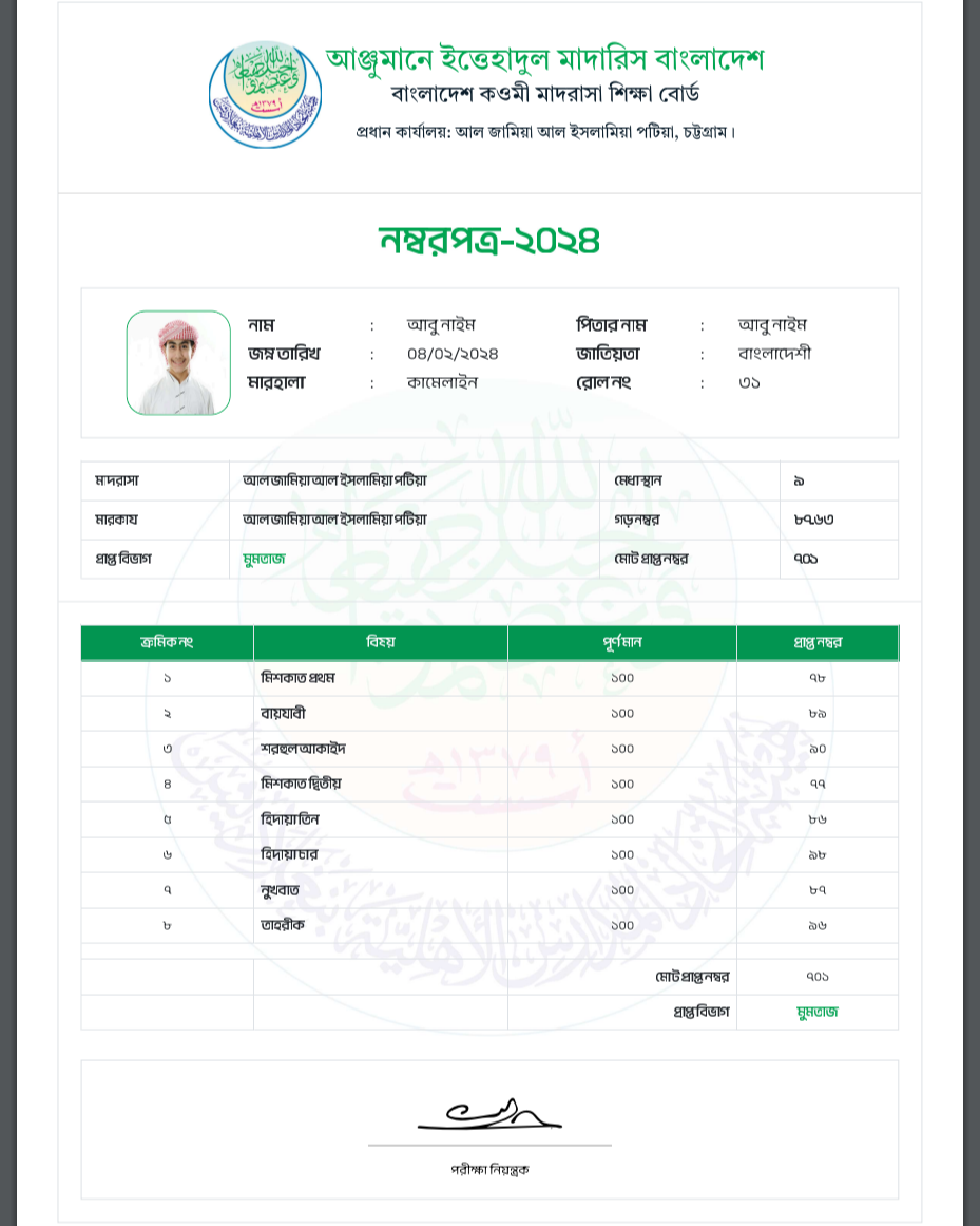 Qawmi Madrasah Education Board (Bangla)